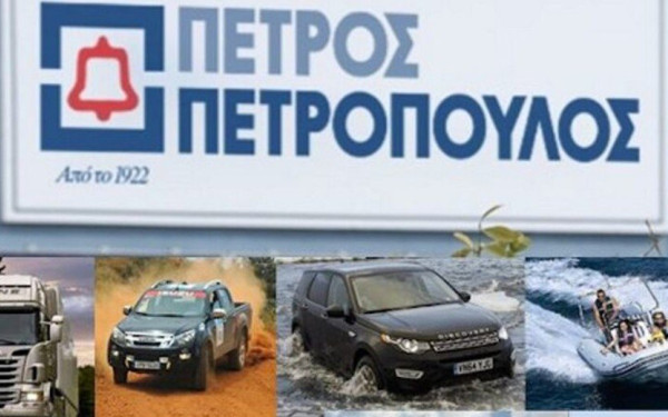 Πετρόπουλος ΑΕΒΕ: Στα 156 εκ. οι πωλήσεις, στα 6,5 εκ. ευρώ τα καθαρά κέρδη 