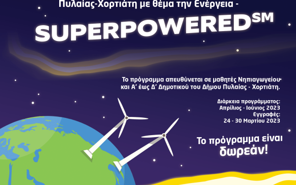 Φεστιβάλ εκπαιδευτικής ρομποτικής και s.t.e.m. του δήμου Πυλαίας- Χορτιάτη με θεμα την ενέργεια superpowered 2023