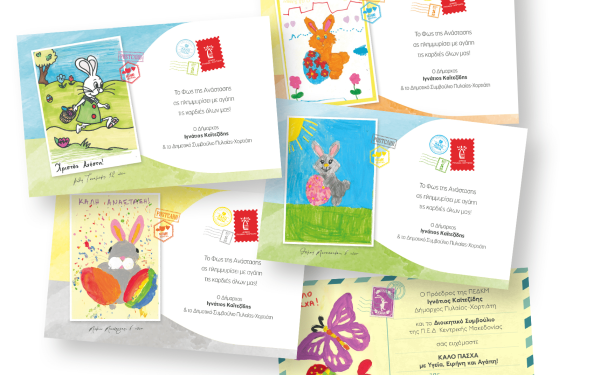 Με παιδικές ζωγραφιές και φέτος οι πασχαλινές κάρτες του δήμου Πυλαίας-Χορτιάτη
