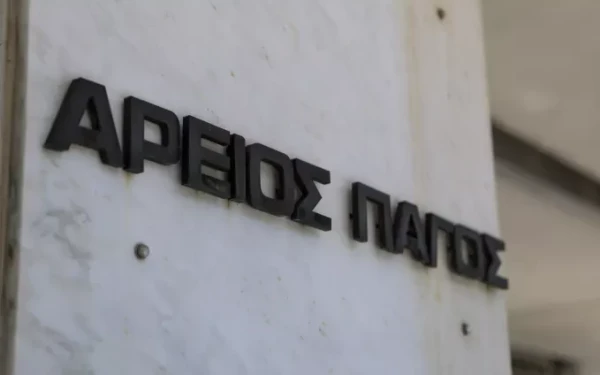 Άρειος Πάγος: Αλλαγές στον τρόπο δίωξης εγκλημάτων βίας και παρενόχλησης - Αυξημένα τα περιστατικά από πέρσι