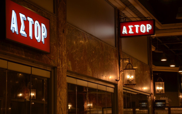 Κινηματογράφοι Ιντεάλ & Άστορ: Απάντηση των αιθουσαρχών στον πρωθυπουργό για τις παράλληλες χρήσεις	