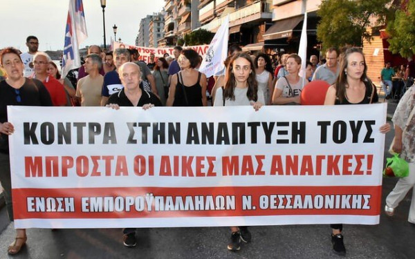 Θεσσαλονίκη: Συγκέντρωση για να μη κοπεί η παροχή φυσικού αερίου σε εργαζόμενη - 1.900 ευρώ ο λογαριασμός