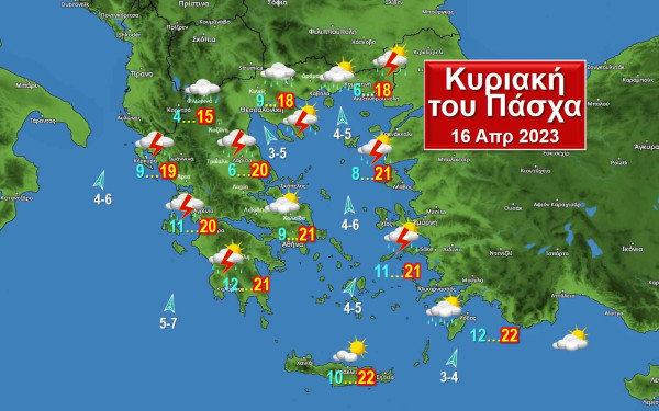 Καλός καιρός το Μεγάλο Σάββατο, άστατος την Κυριακή του Πάσχα με συννεφιά και τοπικές βροχές