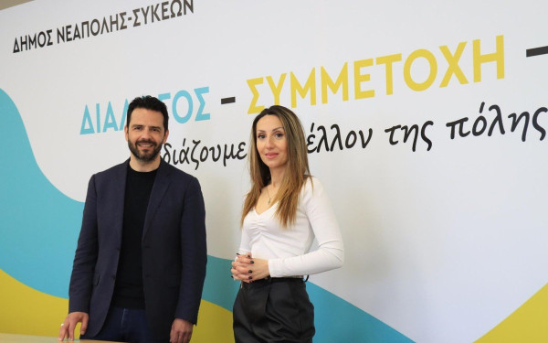 Δύο νέοι αντιδήμαρχοι στο δήμο Νεάπολης-Συκεών 