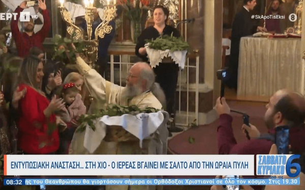 Με ένα σάλτο και πετώντας βάγια ο ιερέας της Χίου ανήγγειλε την Ανάσταση του Χριστού (βίντεο)