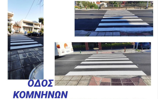 Διαβάσεις πεζών στην οδό Κομνηνών στο Πανόραμα