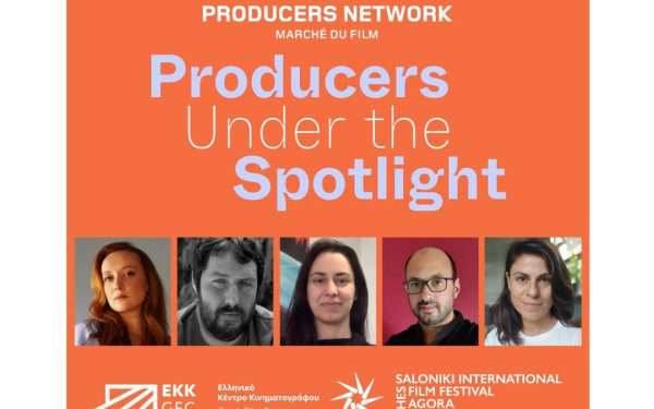 Το ΕΚΚ και το Φεστιβάλ Κινηματογράφου Θεσσαλονίκης στο Producers Network των Καννών
