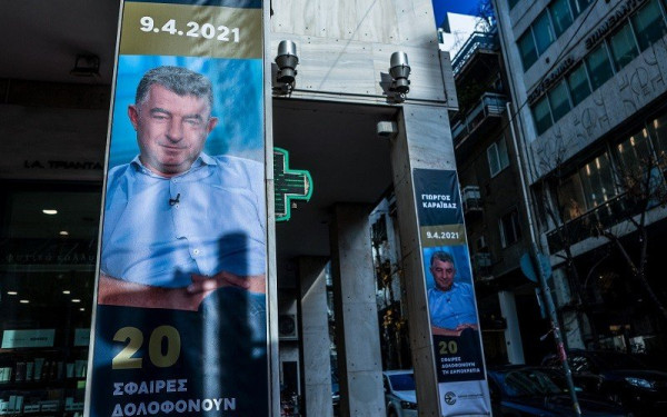 Η ΕΥΠ παρακολουθούσε τον Γιώργο Καραϊβάζ - «10.000 συνομιλίες απουσιάζουν απ' τη δικογραφία» (βίντεο)