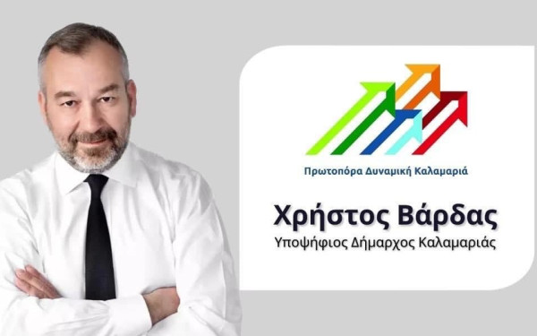 Χρήστος Βάρδας: «Ηθική ευθύνη Δαρδαμανέλη το επεισόδιο στο Remezzo»