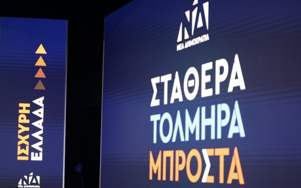 Η ΝΔ στον πρώτο γύρο των εκλογών: Χαμόγελα πανελλαδικά, σοκ για τη Θεσσαλονίκη