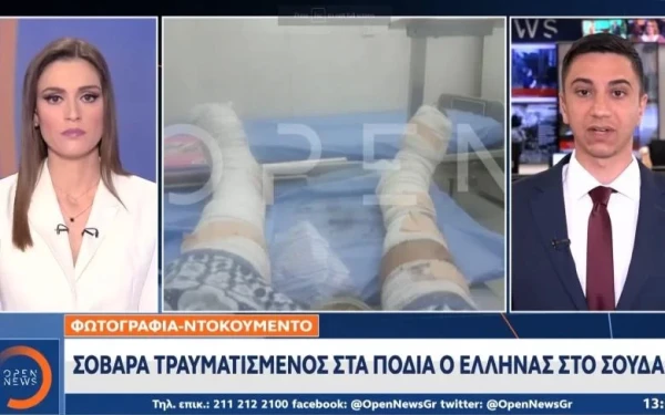 Σουδάν: Δραματική έκκληση των εγκλωβισμένων ομογενών στο Χαρτούμ