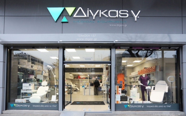 ΔΙΓΚΑΣ Γ. ΙΑΤΡΙΚΑ: Από ένα μικρό κατάστημα στο Καπάνι… στη διεθνή αγορά (βίντεο)