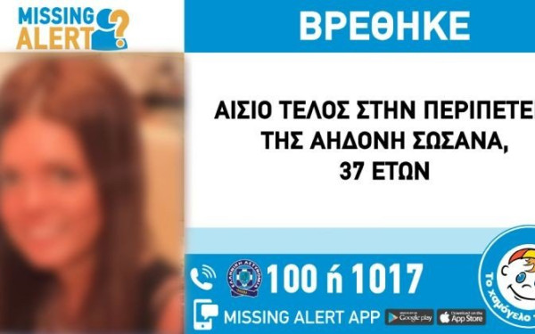 Θεσσαλονίκη: Συναγερμός για την εξαφάνιση 37χρονης