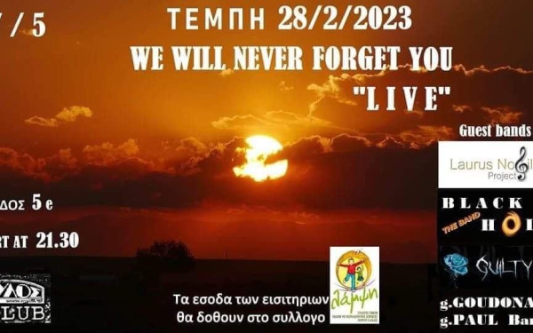 Θεσσαλονίκη: «Δεν θα σας ξεχάσουμε ποτέ» - Η αφίσα για την συναυλία στη μνήμη των θυμάτων στα Τέμπη