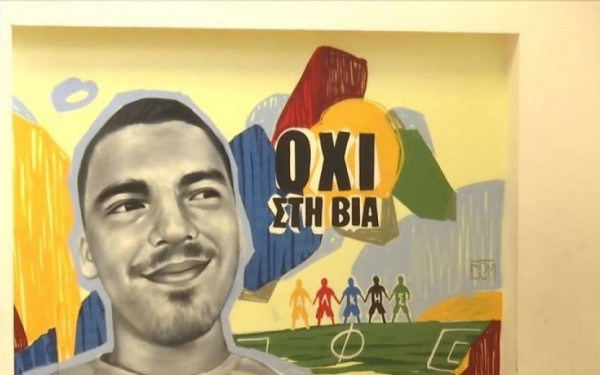 Μαθητές από όλη τη χώρα θα παρακολουθήσουν εκπαιδευτικό πρόγραμμα στη μνήμη του Άλκη Καμπανού	