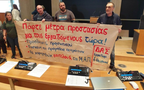 Ένταση στο Δημοτικό Συμβούλιο με συνταξιούχους και εργαζόμενους του δήμου Θεσσαλονίκης (βίντεο)