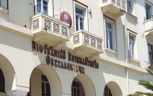 Αποκάλυψη: Επικίνδυνο το κτήριο που στεγάζει τα Επιμελητήρια ΕΕΘ και ΒΕΘ - Τι διαπιστώθηκε από τον έλεγχο