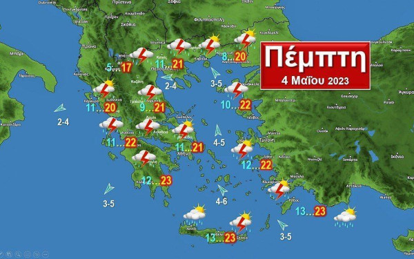 Διατηρείται ο άστατος καιρός την Πέμπτη αλλά και την Παρασκευή με βροχές, καταιγίδες και χαλαζοπτώσεις