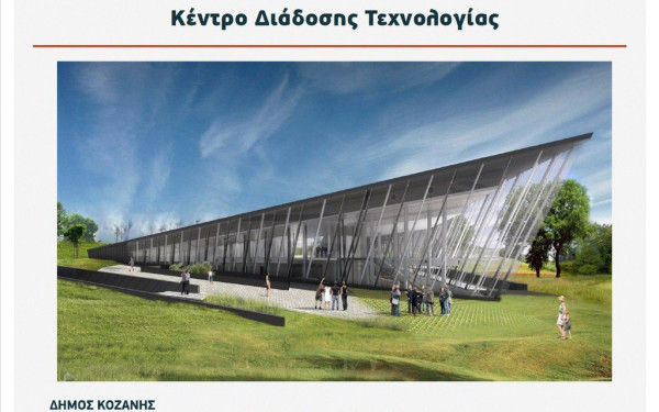 Στην τελική ευθεία έργα ΣΔΙΤ 80 εκατ. ευρώ από τον Δήμο Κοζάνης