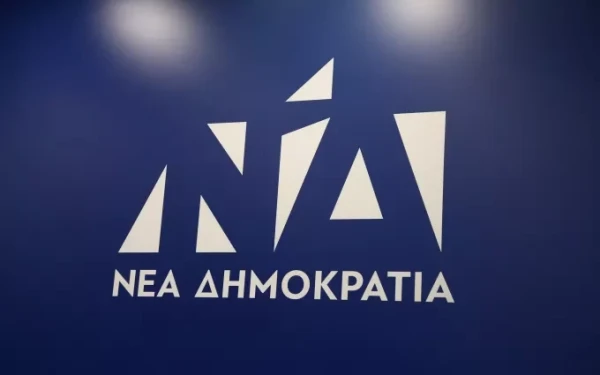 2ο Προσυνέδριο ΝΔ: Τοποθετήσεις υπουργών με θέμα την ασφάλεια της χώρας