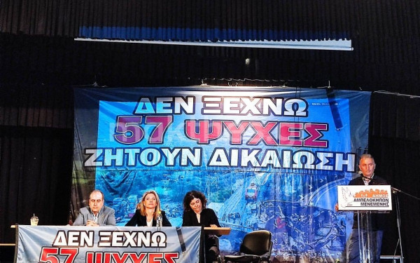 Σωματείο «Τέμπη 2023»: Να αποδοθούν ευθύνες παντού - Ο αγώνας μας μόλις ξεκίνησε (βίντεο & φωτ.)