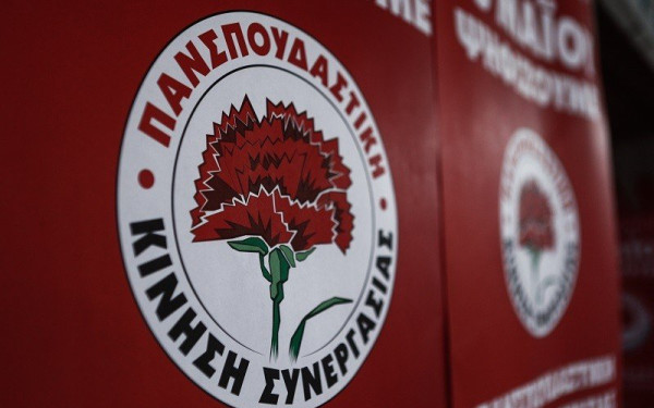 Φοιτητικές εκλογές: Καταγγελία ότι η ΔΑΠ-ΝΔΦΚ επιχειρεί να αλλοιώσει τα αποτελέσματα