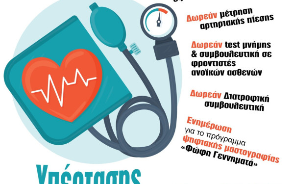 Η Κοινωνική Πολιτική του Δήμου Καλαμαριάς εμπλουτίζει τις δράσεις με σκοπό την πρόληψη