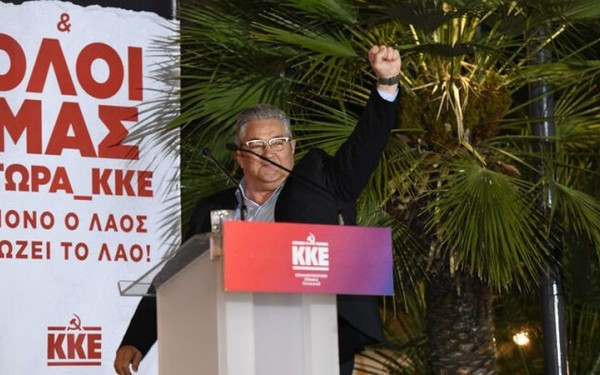 Δ. Κουτσούμπας: Πρέπει να τελειώνουμε με το μικρότερο και το μεγαλύτερο κακό - Φτάνει πια με ΝΔ, ΣΥΡΙΖΑ, ΠΑΣΟΚ (βίντεο)