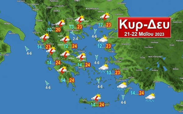 Νέα πολυήμερη αστάθεια από την Κυριακή των εκλογών με συννεφιές, βροχές και καταιγίδες