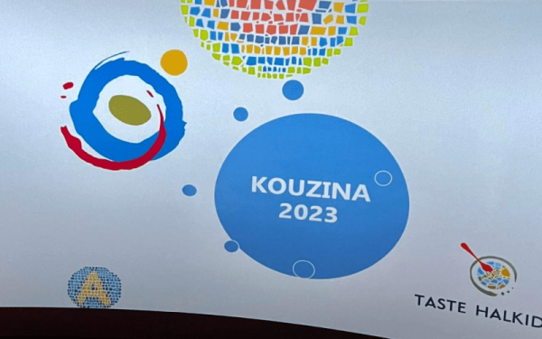 Χαλκιδική: Ξεκινά τη Δευτέρα η γαστρονομική γιορτή KOUZINA