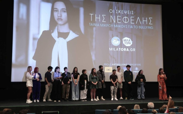 «Οι σκέψεις της Νεφέλης» κινητοποίησαν και ευαισθητοποίησαν τα παιδιά για το μπούλινγκ (βίντεο)