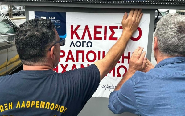 Η εφαρμογή appodixi εντόπισε βενζινάδικο που φοροδιέφευγε (φωτ.)