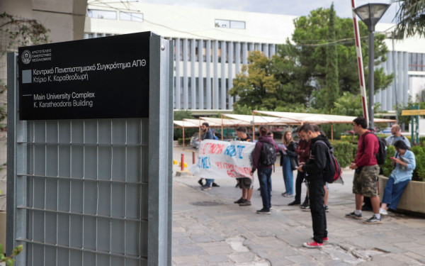 Κάλπες σήμερα στο ΑΠΘ, στα... πέναλτι κρίνεται ο πρύτανης στο Πανεπιστήμιο Μακεδονίας