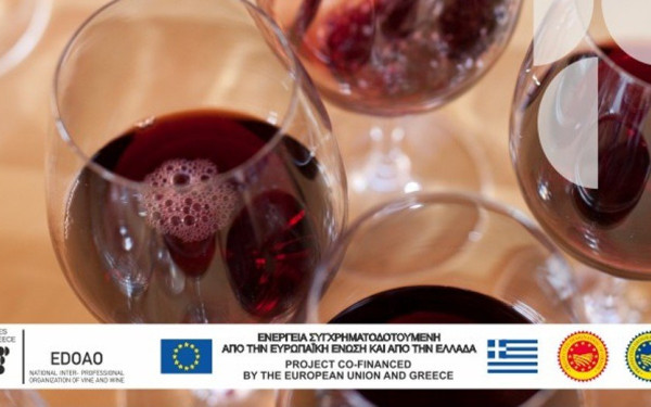 Θεσσαλονίκη: Εκδήλωση με τιμώμενα τα ελληνικά κρασιά ΠΟΠ και ΠΓΕ
