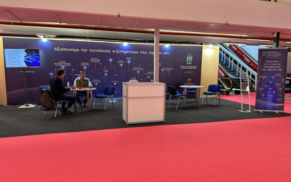 Θεσσαλονίκη: Η ΠΕΔΚΜ στην 3η «Beyond» - Ομάδες της πόλης παρουσιάζουν τεχνολογικά επιτεύγματα