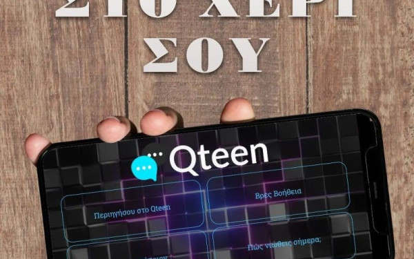  Στον «αέρα» το QTEEN: Eφαρμογή για τις εξαρτήσεις και τα συναισθήματα των εφήβων