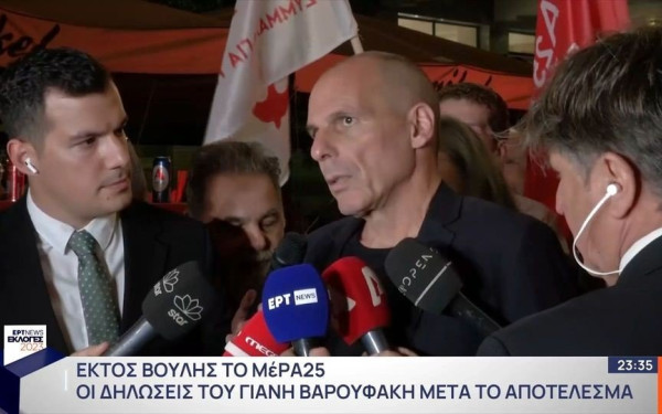 Γ. Βαρουφάκης: «Η Ερντογανοποίηση της χώρας ολοκληρώθηκε» (βίντεο)