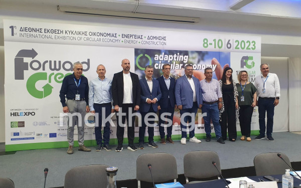 Η ΔΕΘ - Helexpo πρωτοπορεί με την Forward Green για την Κυκλική Οικονομία