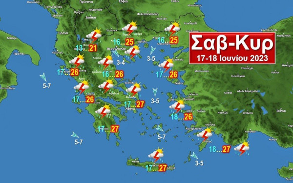 Κορύφωση της κακοκαιρίας με ισχυρές βροχές και καταιγίδες το Σάββατο έως το απόγευμα της Κυριακής