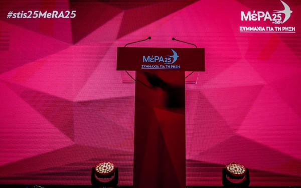 ΜέΡΑ25: 10 Σημεία Διαλόγου για την Αριστερά