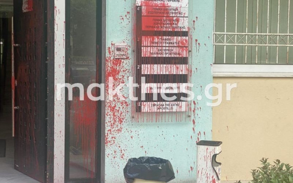 Θεσσαλονίκη: Αντιεξουσιαστές πέταξαν μπογιές και τρικάκια στο κτίριο της Αποκεντρωμένης Διοίκησης Μακεδονίας-Θράκης (φωτ.)