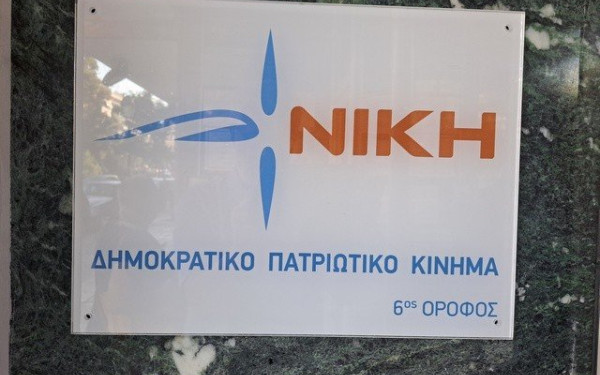 ΘεσσαλοΝΙΚΗ: Οι στενές σχέσεις του κόμματος Νατσιού με την πόλη