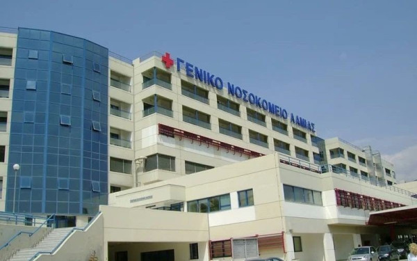 SOS από το Νοσοκομείο Λαμίας - Ζητά άμεσα πρόσληψη 58 ιατρών