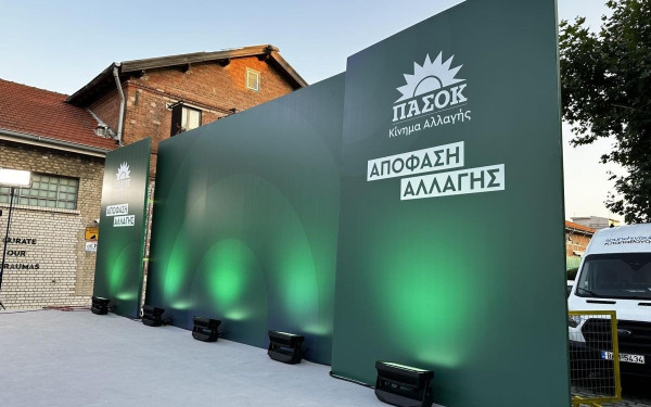 ΠΑΣΟΚ: Οι λόγοι που θα καταψηφίσει το νομοσχέδιο του υπουργείου Οικονομικών