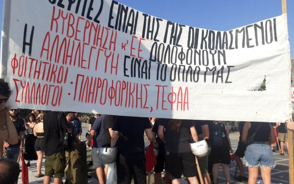 Θεσσαλονίκη: Ένταση μεταξύ διαδηλωτών πριν την πορεία για το πολύνεκρο ναυάγιο στην Πύλο (βίντεο & φωτ.)