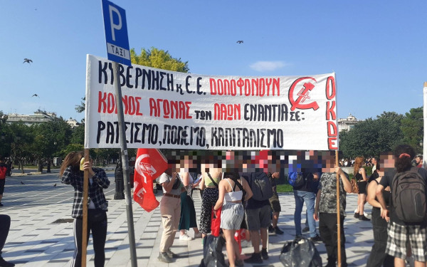 Θεσσαλονίκη: Συγκέντρωση αλληλεγγύης και πορεία για το ναυάγιο στην Πύλο τον Ιούνιο του 2023