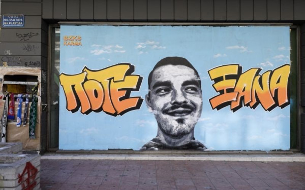 Θεσσαλονίκη: Με αγώνα δρόμου, αναμμένα κεριά και άλλες δράσεις τιμάται η μνήμη του Άλκη Καμπανού