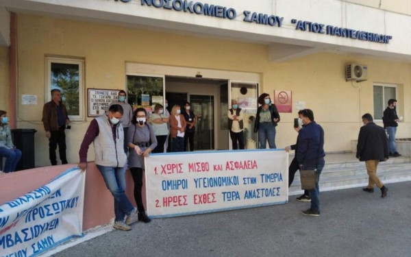Συνεχίζουν τις κινητοποιήσεις οι εργαζόμενοι στο νοσοκομείο Σάμου 