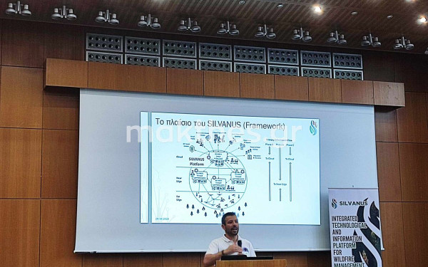 Θεσσαλονίκη: Πρώτη παρουσίαση επί ελληνικού εδάφους του προγράμματος αντιμετώπισης δασικών πυρκαγιών Silvanus (φωτ.)