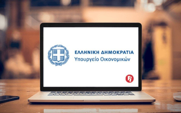 Η νέα ηγεσία του υπουργείου Οικονομικών και η ομάδα ειδικών αποστολών της Καραγιώργη Σερβίας
